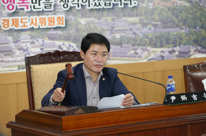 경주시의회 윤병길 경제도시위원장 “지역경제 활성화와 주민 복리증진을 위한 의정활동을 펼치겠습니다˝