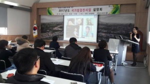 경주시 보건소 `2017 국가암검진사업 설명회` 개최 