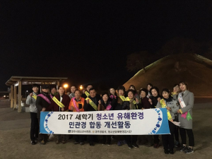 경주시, 청소년유해환경 민.관.경 합동 캠페인 전개 