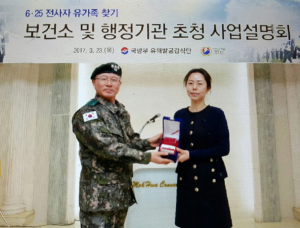 경주시 보건소, 6·25 전사자 유가족 유전자찾기 `우수 보건소` 선정 