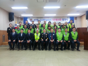 경주경찰서 성건파출소 `성건동 시니어 치안봉사대` 발대식 개최