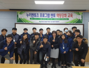 한수원 월성원자력본부, 지역 초.중학생 `누키 멘토즈 프로그램` 멘토-멘티 결연 