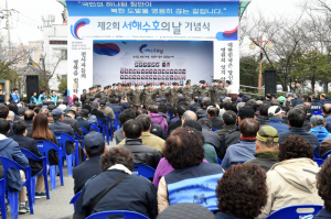경주시 `제2회 서해수호의 날 기념식` 개최 