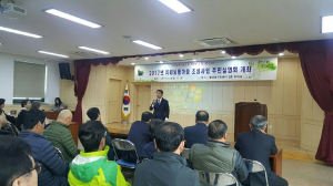 경주시 보건소, 치매보듬마을 조성사업 주민설명회 개최 