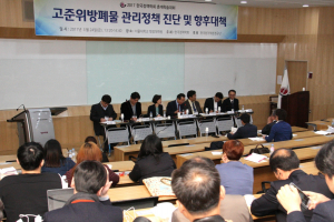 한국원자력환경공단, 고준위방폐물 부지선정 절차 법제화 필요성 강조 