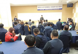 경주지역금속사용자협의회 “노사가 함께하는 사회공헌기금˝ 전달
