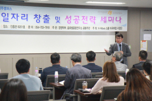 동국대 경주캠퍼스, K-Move스쿨 미국취업 글로벌 마케팅 전문가 양성과정 3기 사업 선정 