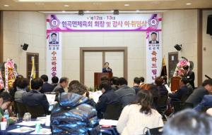 경주시 현곡면 체육회 제12․13대 회장단 및 감사 이.취임식 열려 