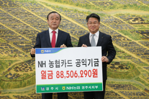 경주시, 법인카드 사용 활성화로 ˝예산집행의 투명성과 세수 증대 제고˝ 