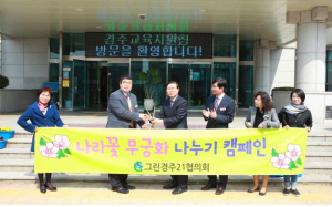 경주시 그린경주21협의회, 나라꽃 ‘무궁화 나눠주기’ 행사 가져 