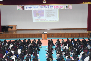 경주교육지원청, 경주여고 학교폭력 예방교육 