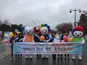 경주시선관위 `제19대 대통령선거` 공명선거 홍보 캠페인 전개 