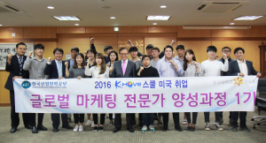 동국대 경주캠퍼스, K-Move스쿨 1기 연수생 전원 미국 취업 성공 