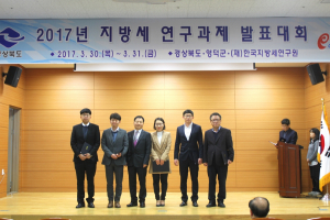 경주시, 경북도 지방세 연구과제 발표대회 `대상` 수상 