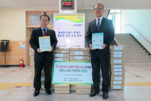 한국원자력환경공단 `지진 발생 시 상황별 행동요령` 홍보물 전달 
