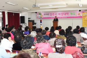 경주시, 2017 평생학습대학 시범강좌 운영  