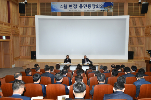 경주시, 읍.면.동장 `현장에서 답을 찾자` 역점사업 현장 회의 개최 
