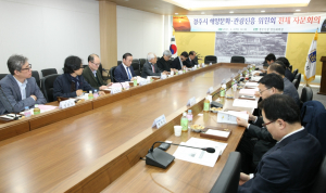 경주시, 해양문화.관광 진흥위원회 회의 개최 