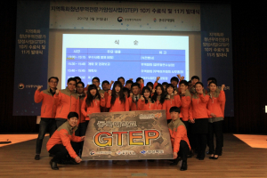 동국대 경주캠퍼스, GTEP사업단 우수학생 산업통상자원부 장관 표창 등 영예 