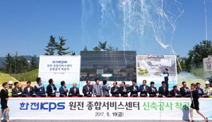 경주시, 한전KPS 원전종합서비스센터 건립 착공식 열려