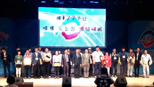 경주시, 2017 근로자의 날 기념 행사 개최 