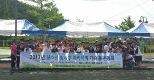 경주시 청소년방과후아카데미, 즐겁고 신나는 봄 가족 운동회 개최 