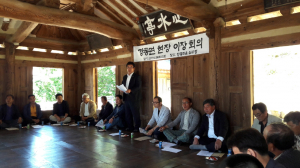 경주시 강동면, 양동마을 심수정에서 이장회의 열려 