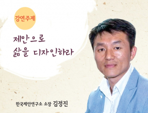경주시, 제124회 화백포럼 `제안으로 삶을 디자인하라` 특강