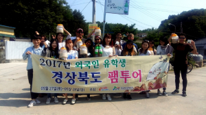 경북관광공사, 외국인 유학생 한국선비의 멋과 풍류 체험 `팸투어` 