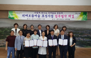 경주시보건소, 지역 학교와 치매보듬마을 조성 업무협약 체결 