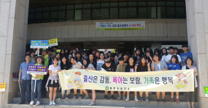 경주시, 저출산 위기극복 릴레이 캠페인 전개 