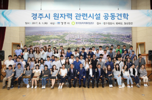 경주시.원자력 ˝상생˝ 원자력 시설 공동견학 