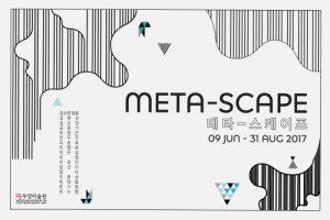 경주 우양미술관, 오는 9일부터 ˝메타 스케이프(Meta-scape)˝ 전시 선보여