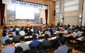 경주시, 2017 규제개혁 및 제안활성화 워크숍 개최