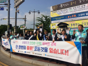 경주시, 선진교통문화 정착 `교통안전 홍보 캠페인` 전개 