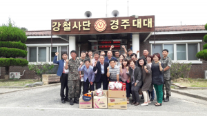 경주시 동천동주민자치위원회, 지역 군부대 장병 위문