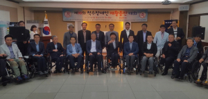 경주시, 제10회 척수장애인 재활증진대회 개최 