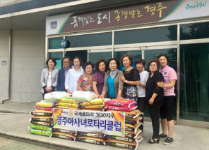 경주아사녀로타리클럽 `사랑의 쌀` 나눔으로 이웃사랑 실천 