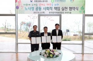 한국원자력환경공단 `노사정 공동 사회적 책임 실천협약` 체결
