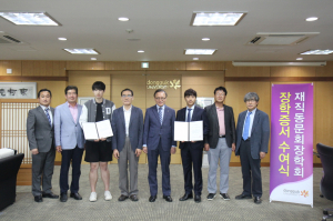 동국대 경주캠퍼스 재직동문회, 재직동문회장학금 전달 
