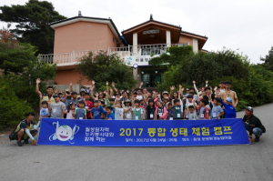한수원 월성원자력본부 “더불어 살아가는 아름다운 세상 만들어요!!” 