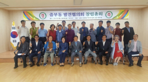 경주시 중부동발전협의회, 창립총회 개최 