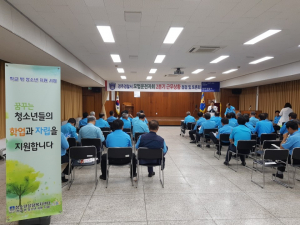 경주시 꿈드림센터, 학교 밖 청소년 지원사업 설명회 개최 
