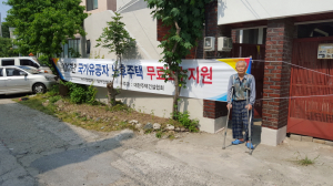 경북남부보훈지청, 포항지역 주택건설업체 국가유공자 노후주택 무료 보수지원 
