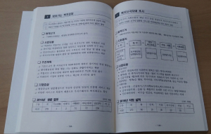 경주시 북경주행정복지센터, 업무편람 발간 행정공백 `최소화` 