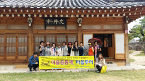 경주시, 행복마을 만들기 마을활동가 특별과정 교육생 모집 