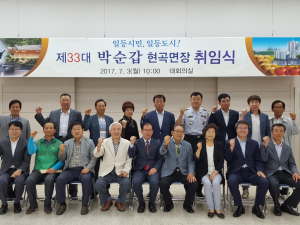 경주시 현곡면, 제33대 박순갑 면장 취임 