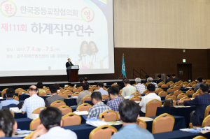 경주시, 한국중등교장협의회 제111회 하계연수회 경주에서 열려 