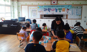 경주교육지원청, 양남초 생활과학교실 과학나눔 캠프 열려