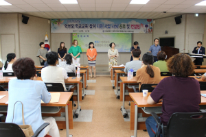 경주교육지원청, 교육 주체로서의 학부모 역할 정립 